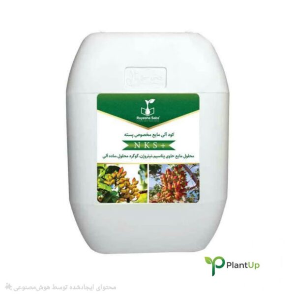 کود 20 لیتری مخصوص پسته +NKS - Image 1