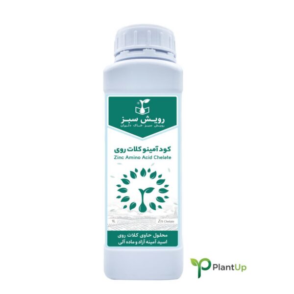 کود مایع آمینو کلات روی رویش سبز - 1 لیتری - Image 1