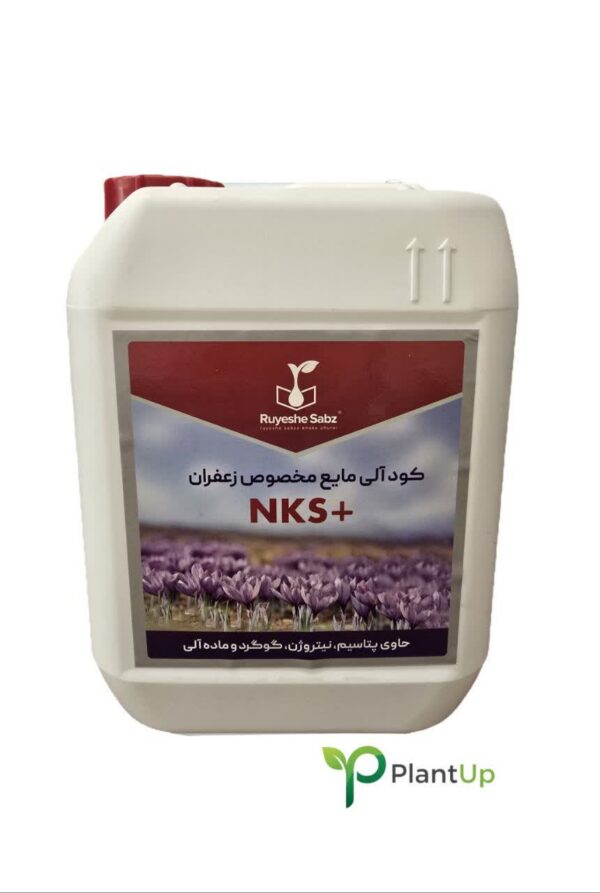 کود 20 لیتری مایع مخصوص زعفران +NKS - Image 1