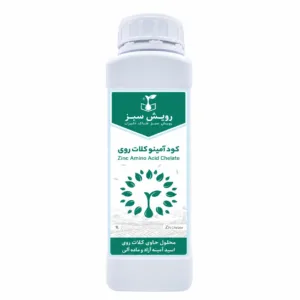 کود مایع آمینو کلات روی رویش سبز – ۱ لیتری