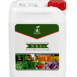 کود ۵ لیتری مخصوص باغات و زراعات +NKS