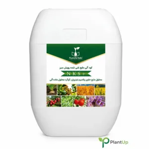 کود ۲۰ لیتری مایع مخصوص باغات و زراعات +NKS