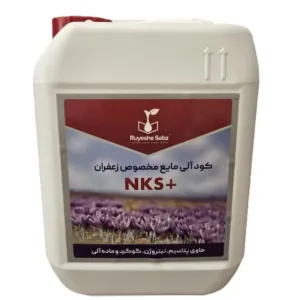 کود ۲۰ لیتری مایع مخصوص زعفران NKS+